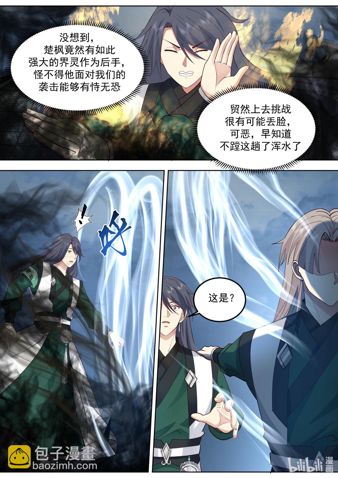 789 双方大战7