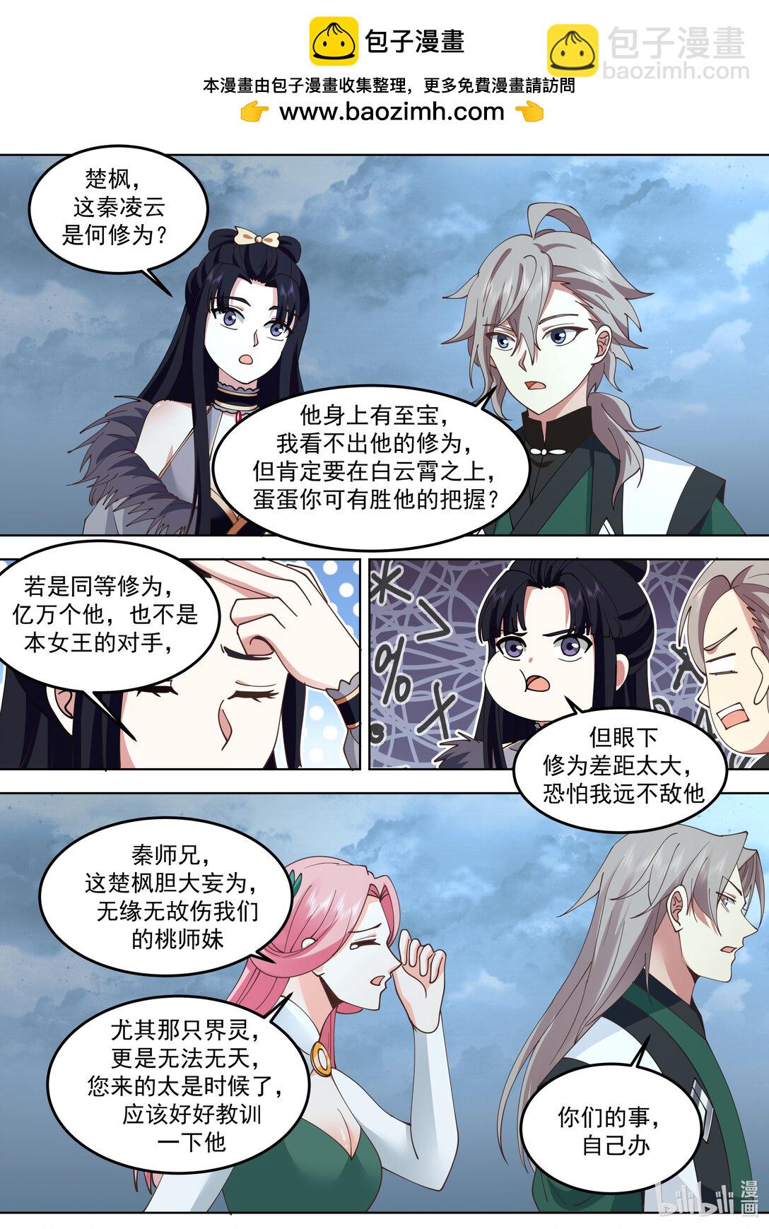 789 双方大战9