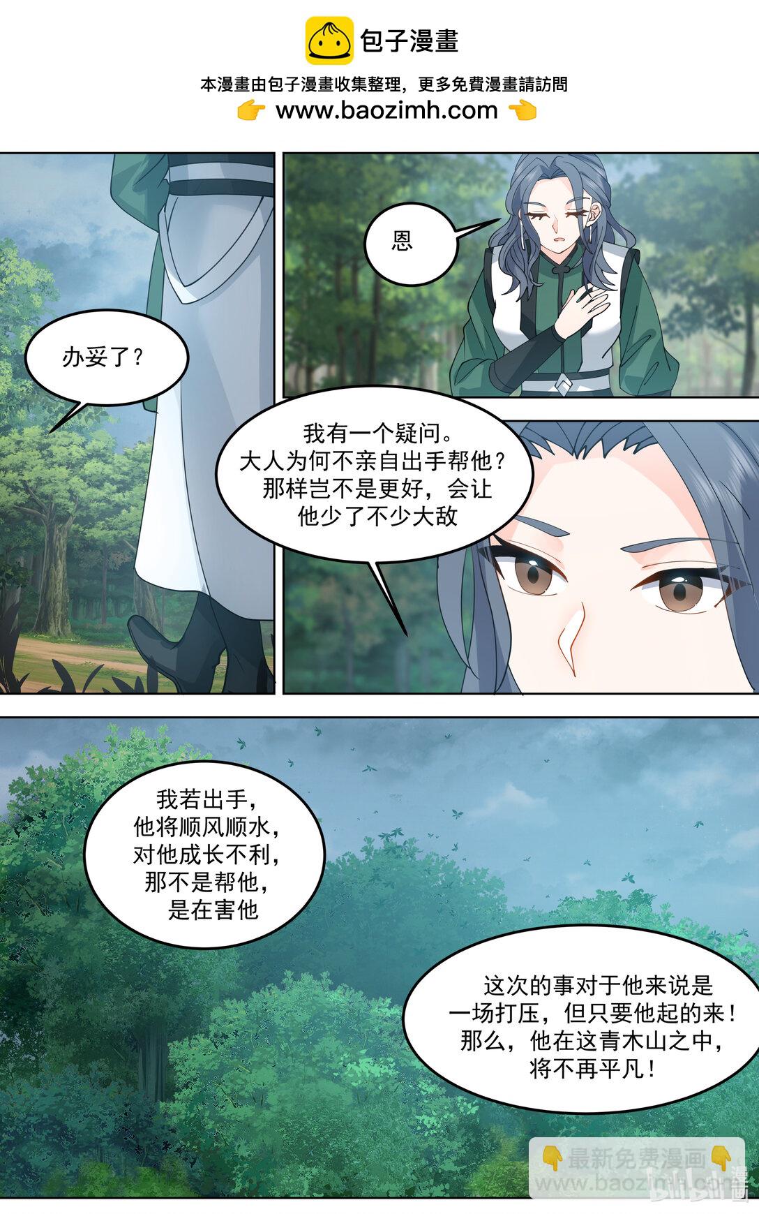 790 秦凌云10