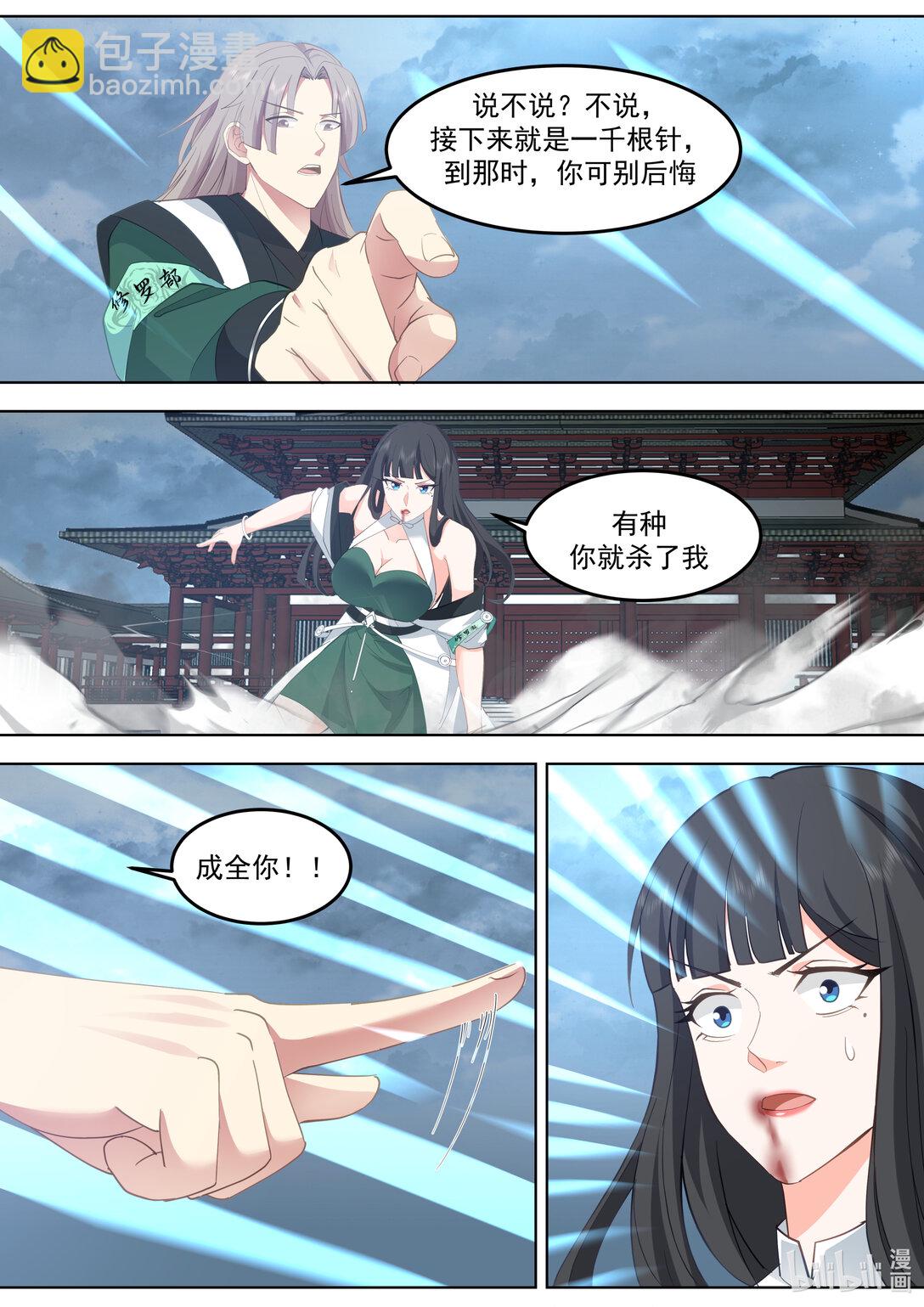 790 秦凌云4