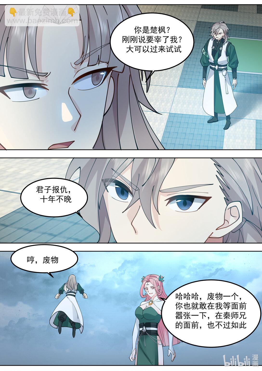 790 秦凌云6
