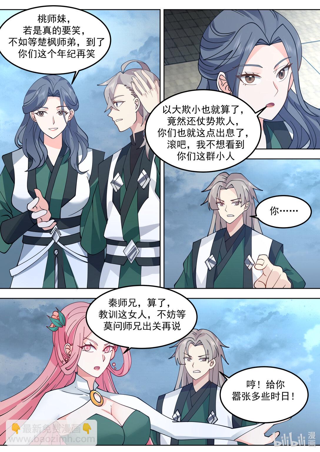 790 秦凌云7
