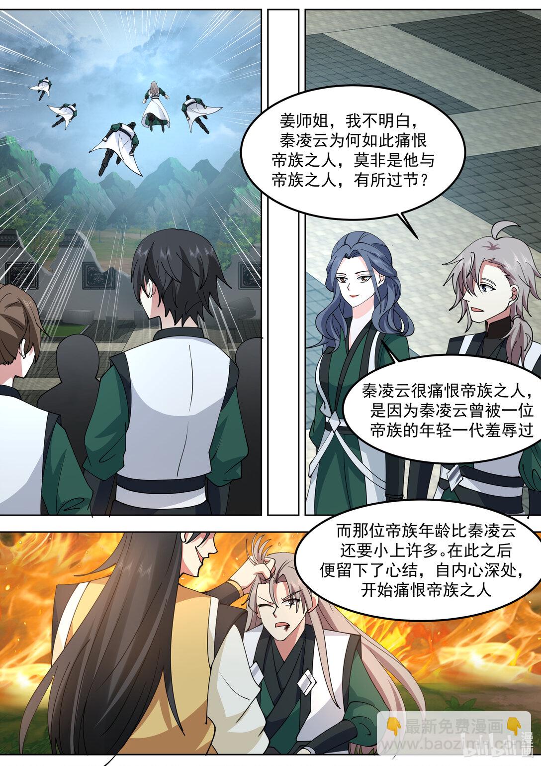 790 秦凌云8