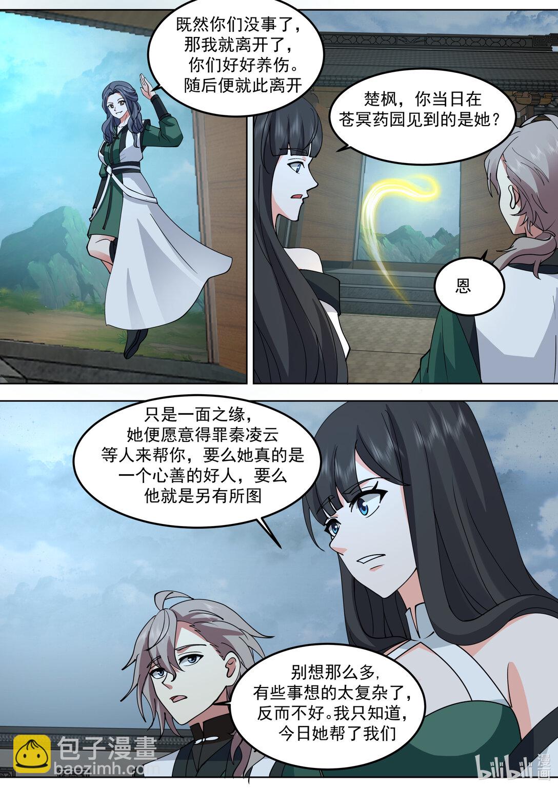 790 秦凌云9