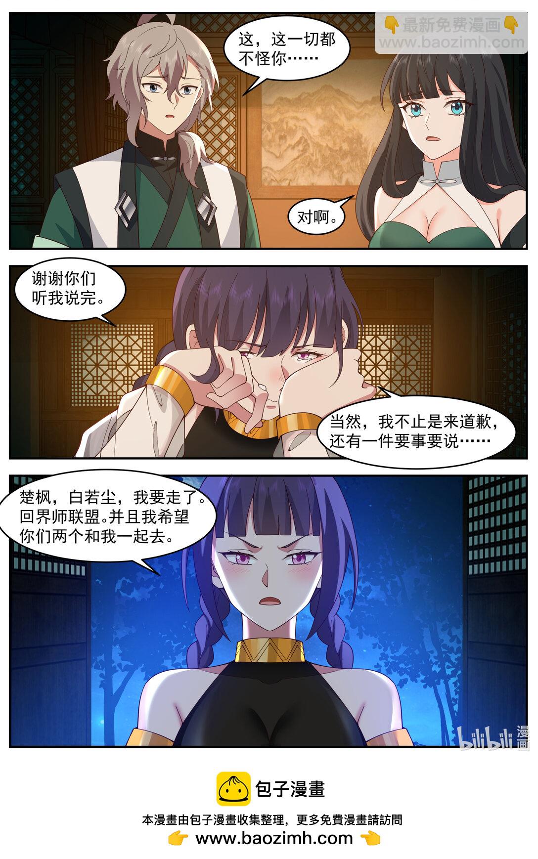791 三长老给抓10