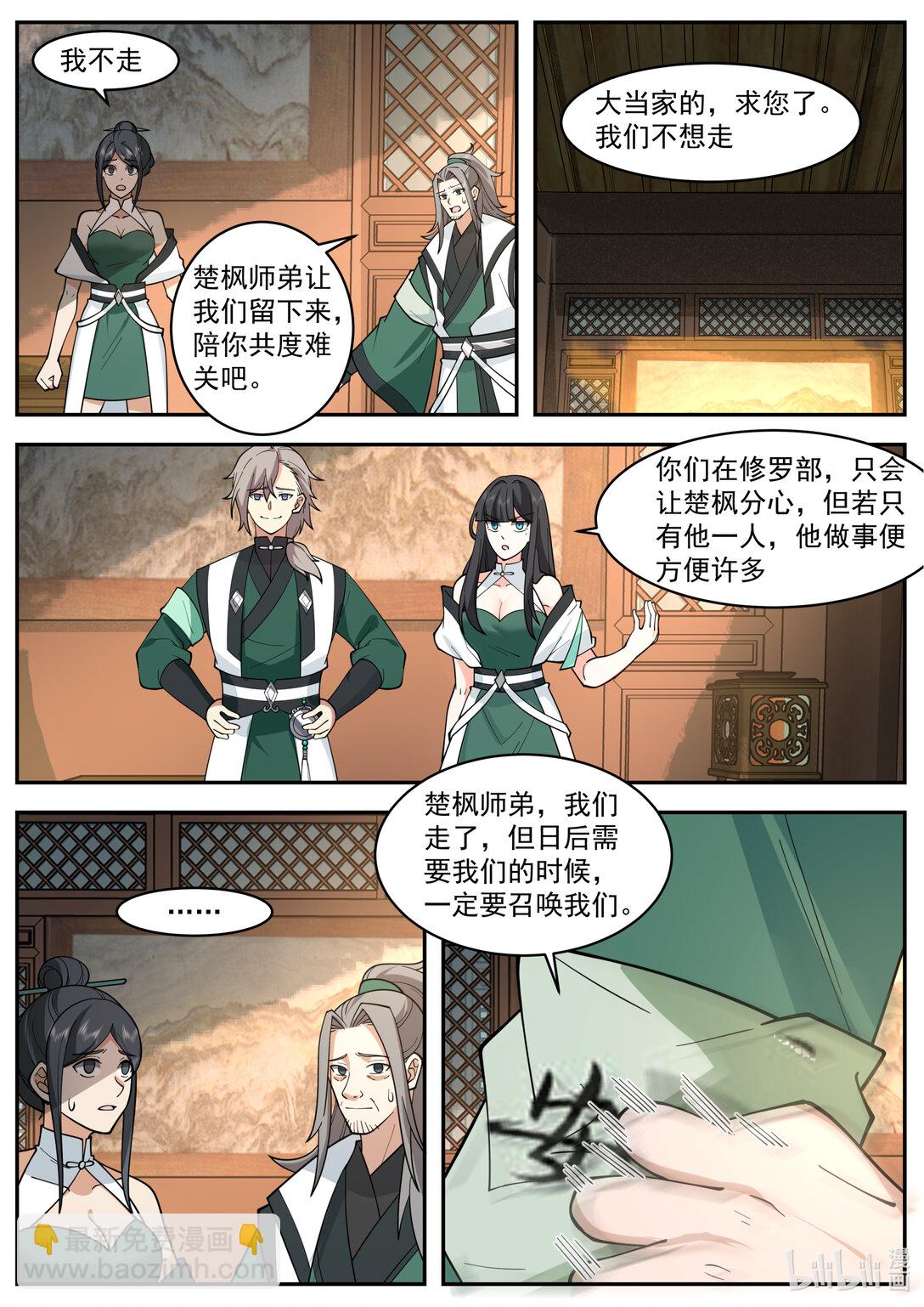 791 三长老给抓2