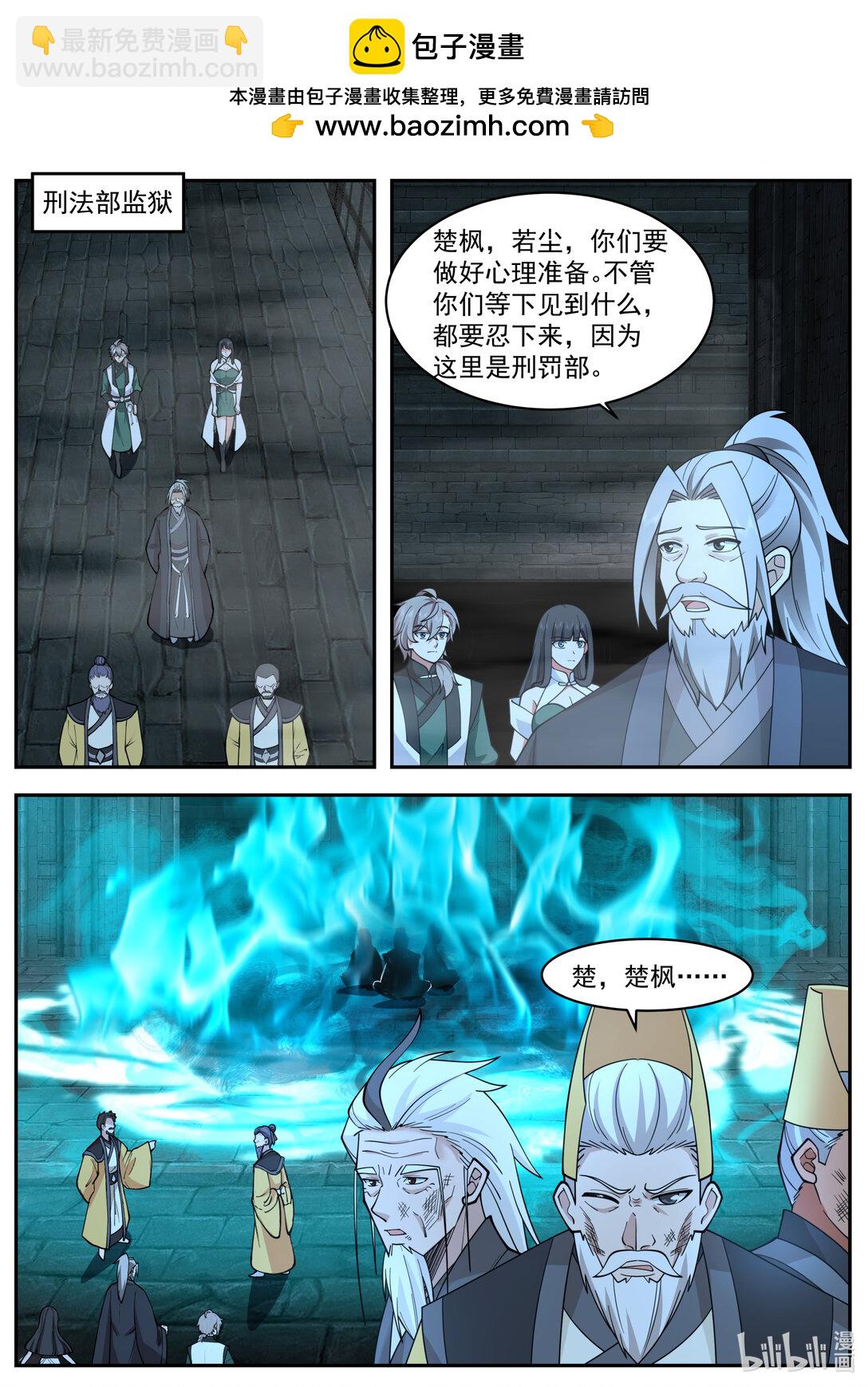 791 三长老给抓5