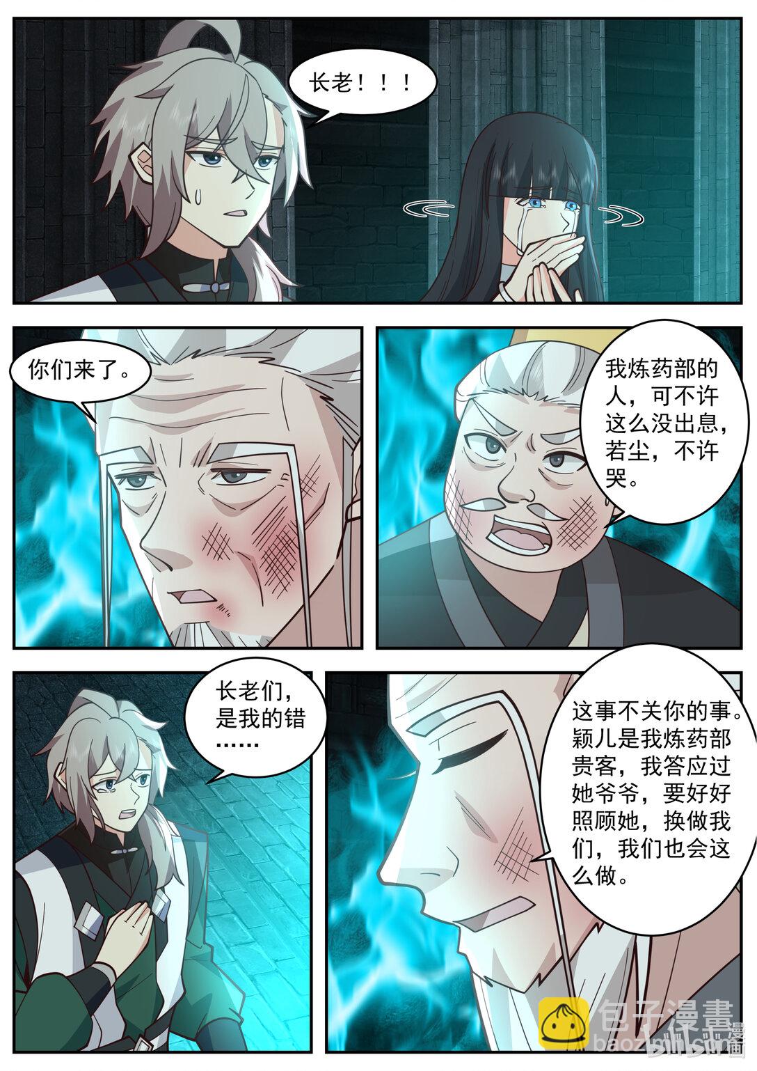 791 三长老给抓6