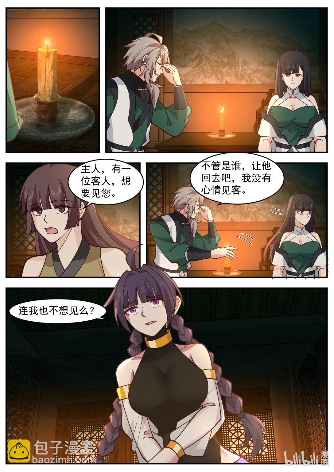 791 三长老给抓8