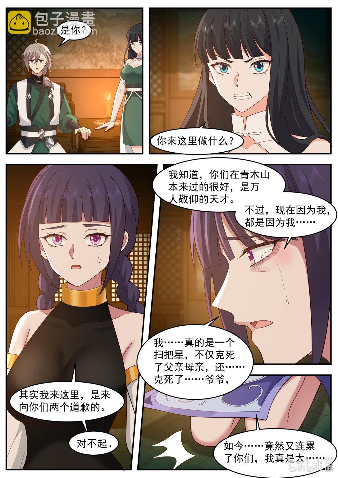 791 三长老给抓9