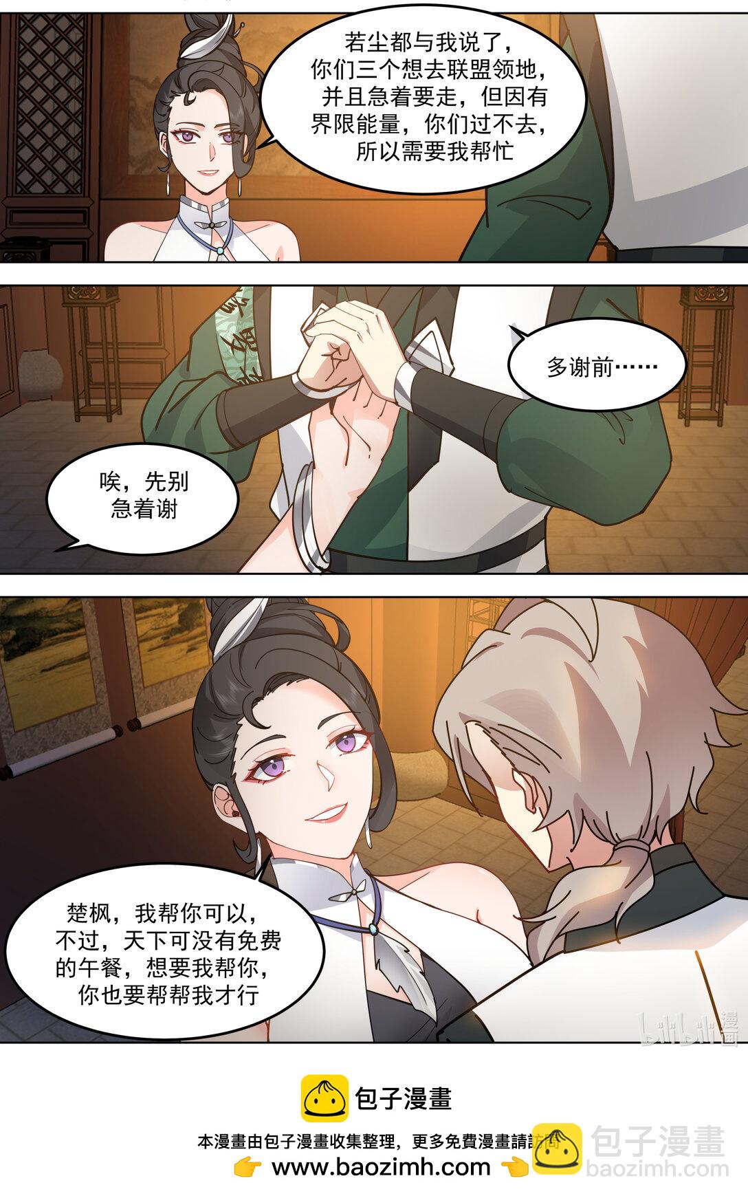 794 恐怖的白素嫣10
