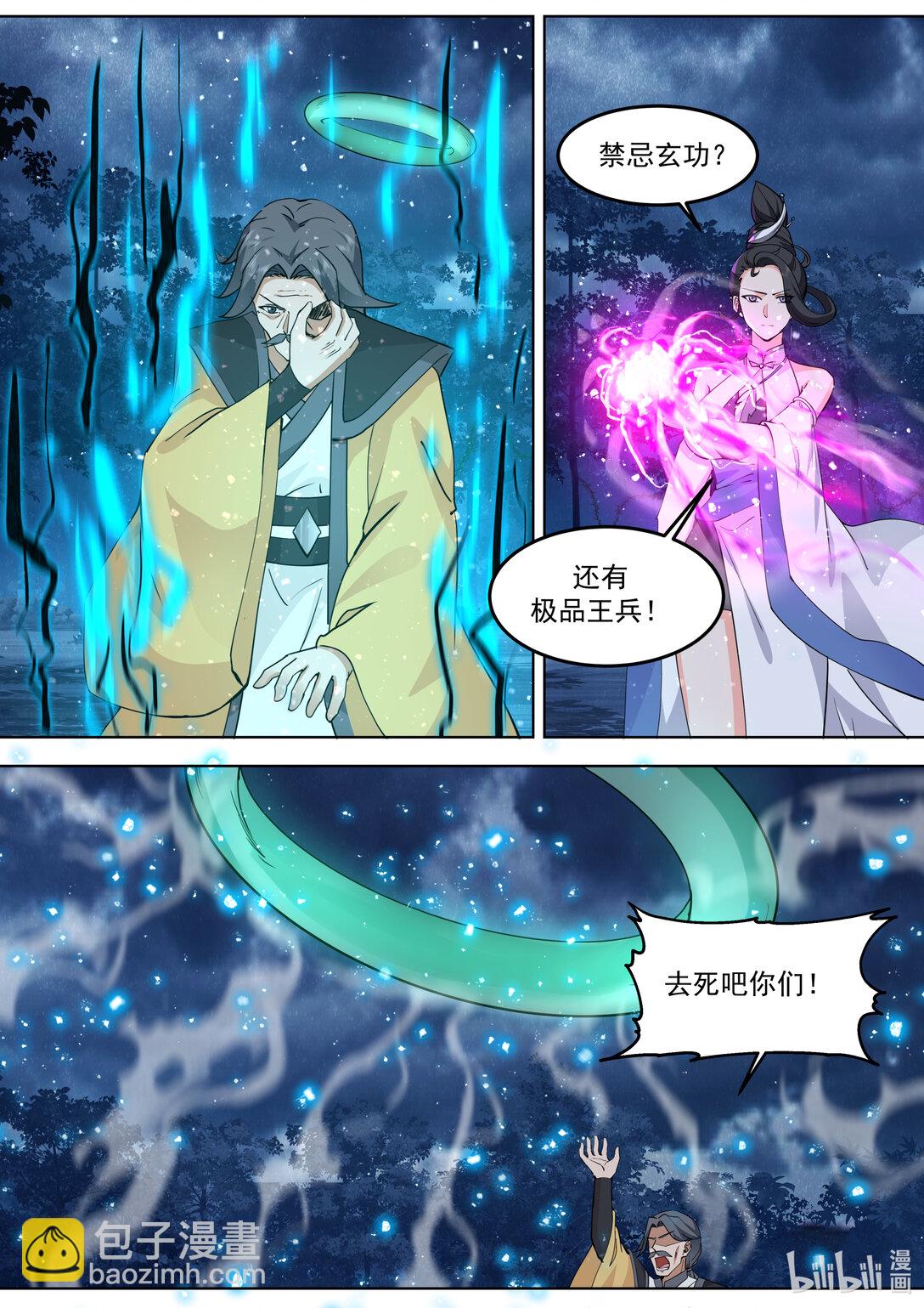 794 恐怖的白素嫣4