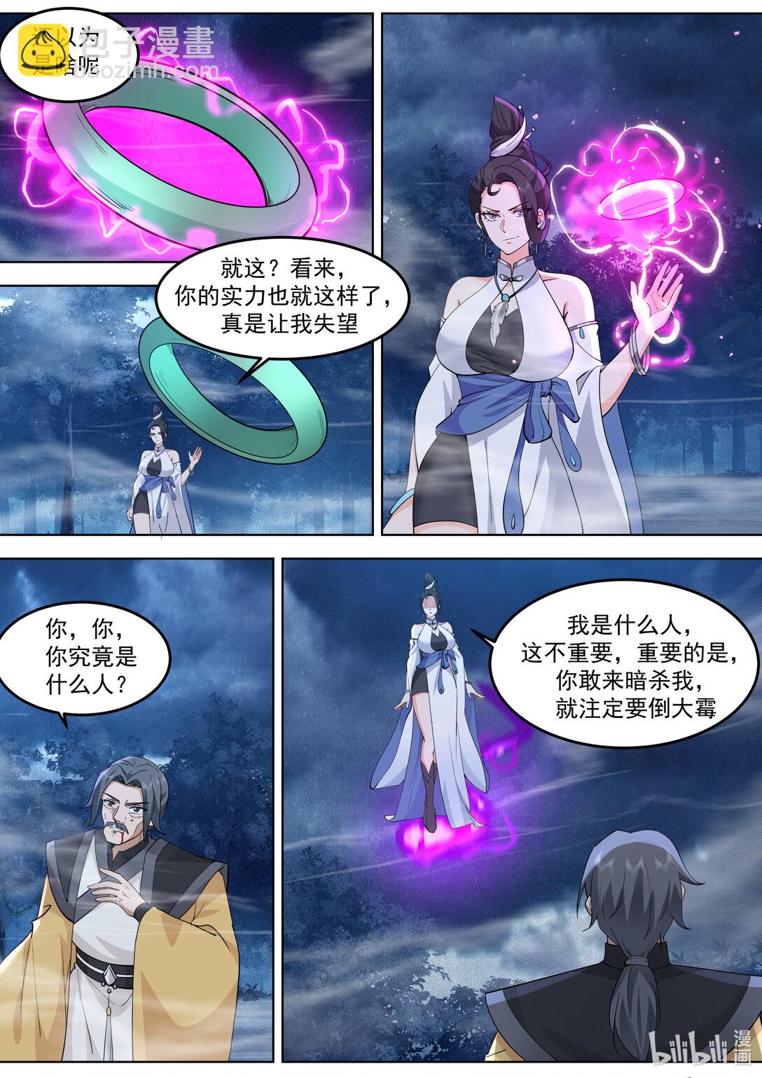 794 恐怖的白素嫣6