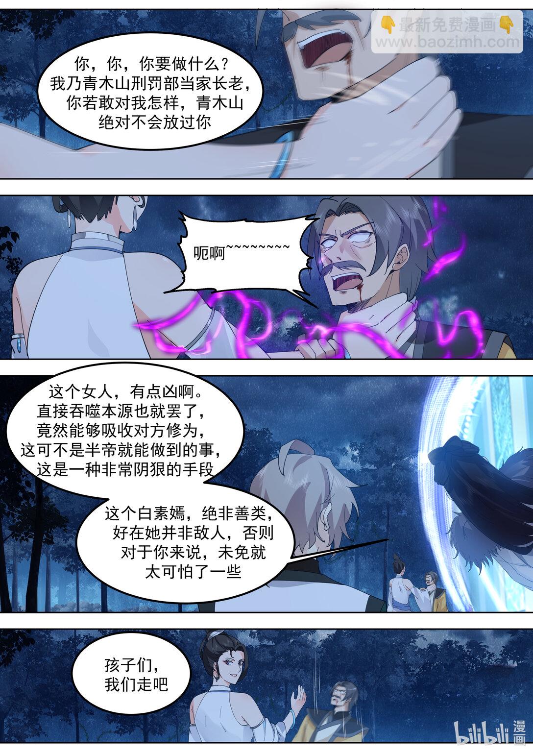 794 恐怖的白素嫣7