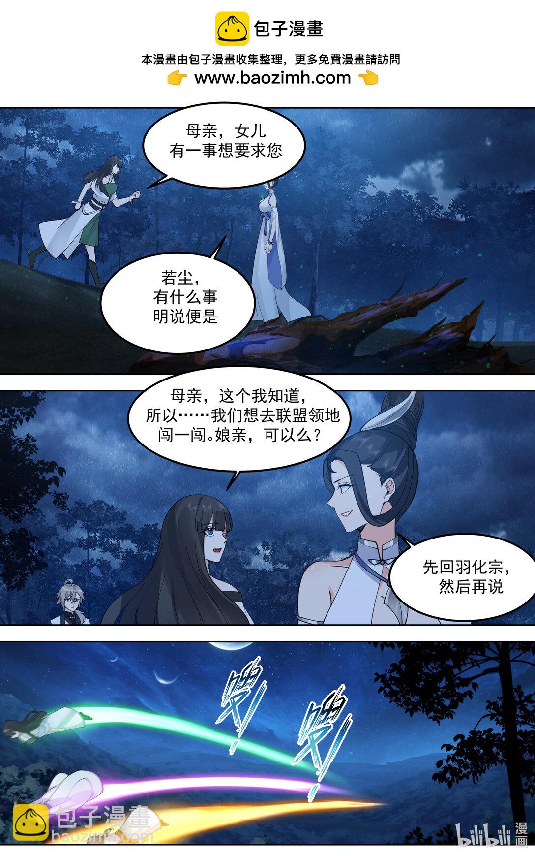 794 恐怖的白素嫣8