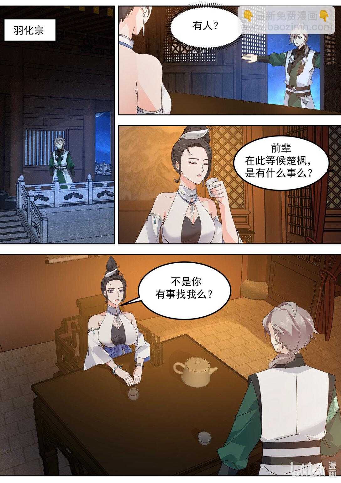 794 恐怖的白素嫣9