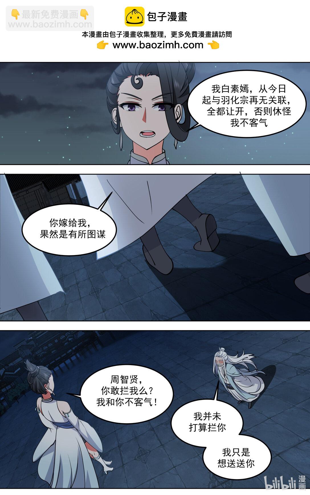 796 白猿半帝1