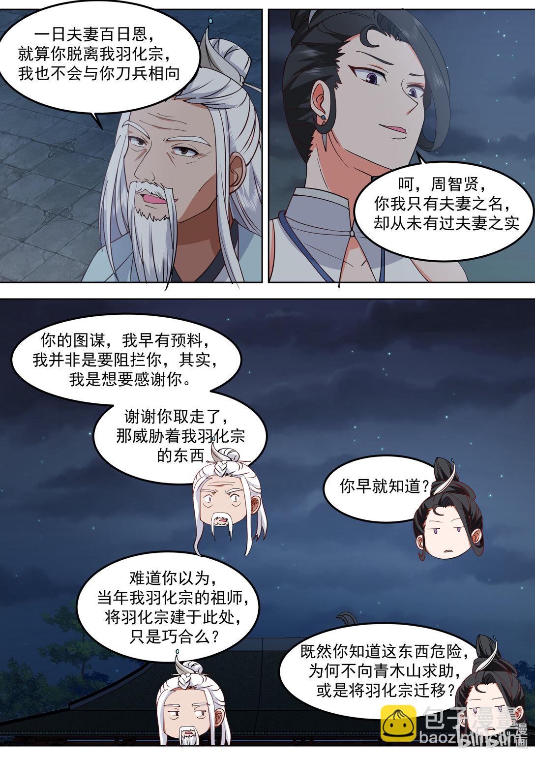 796 白猿半帝2