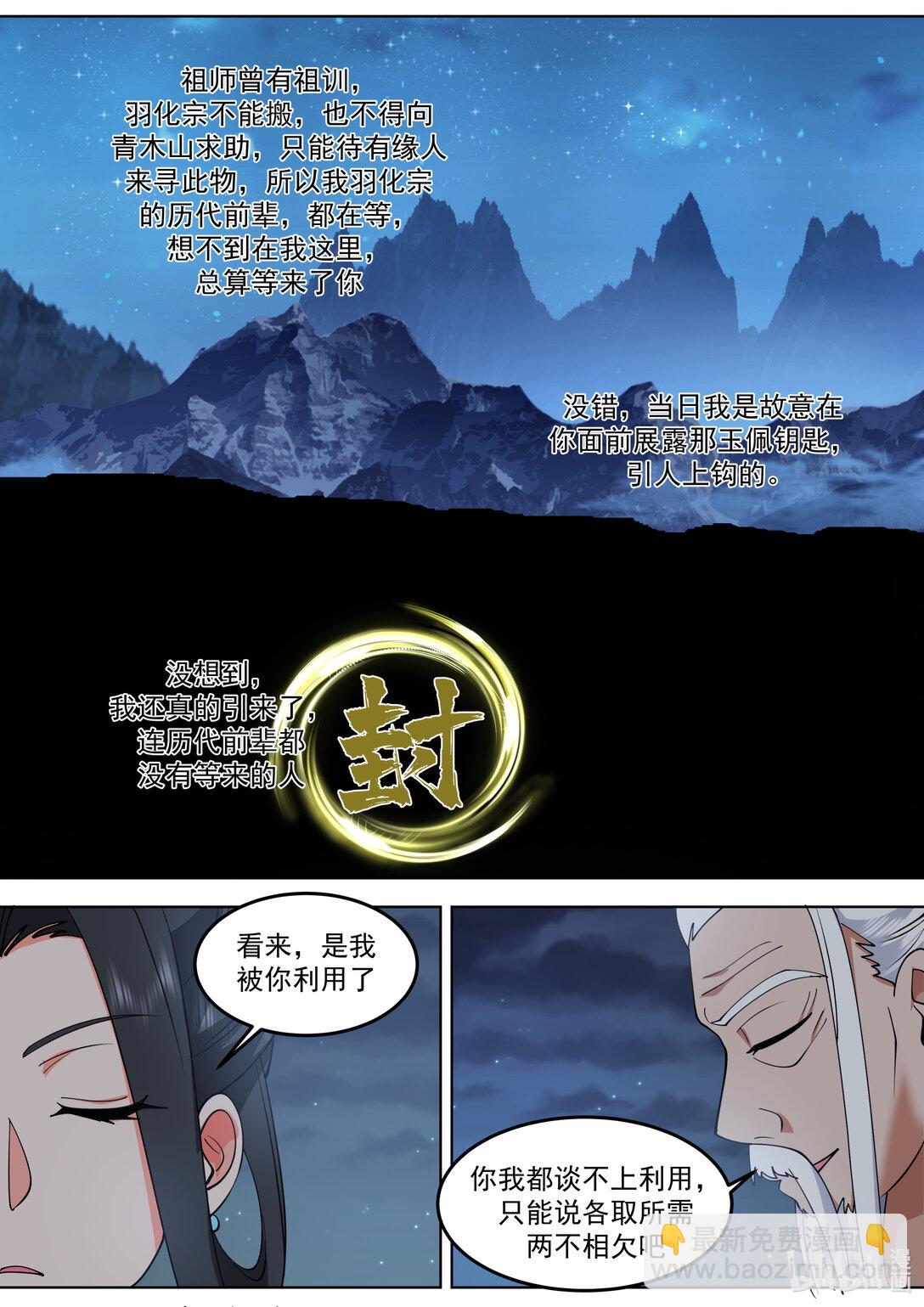 796 白猿半帝3