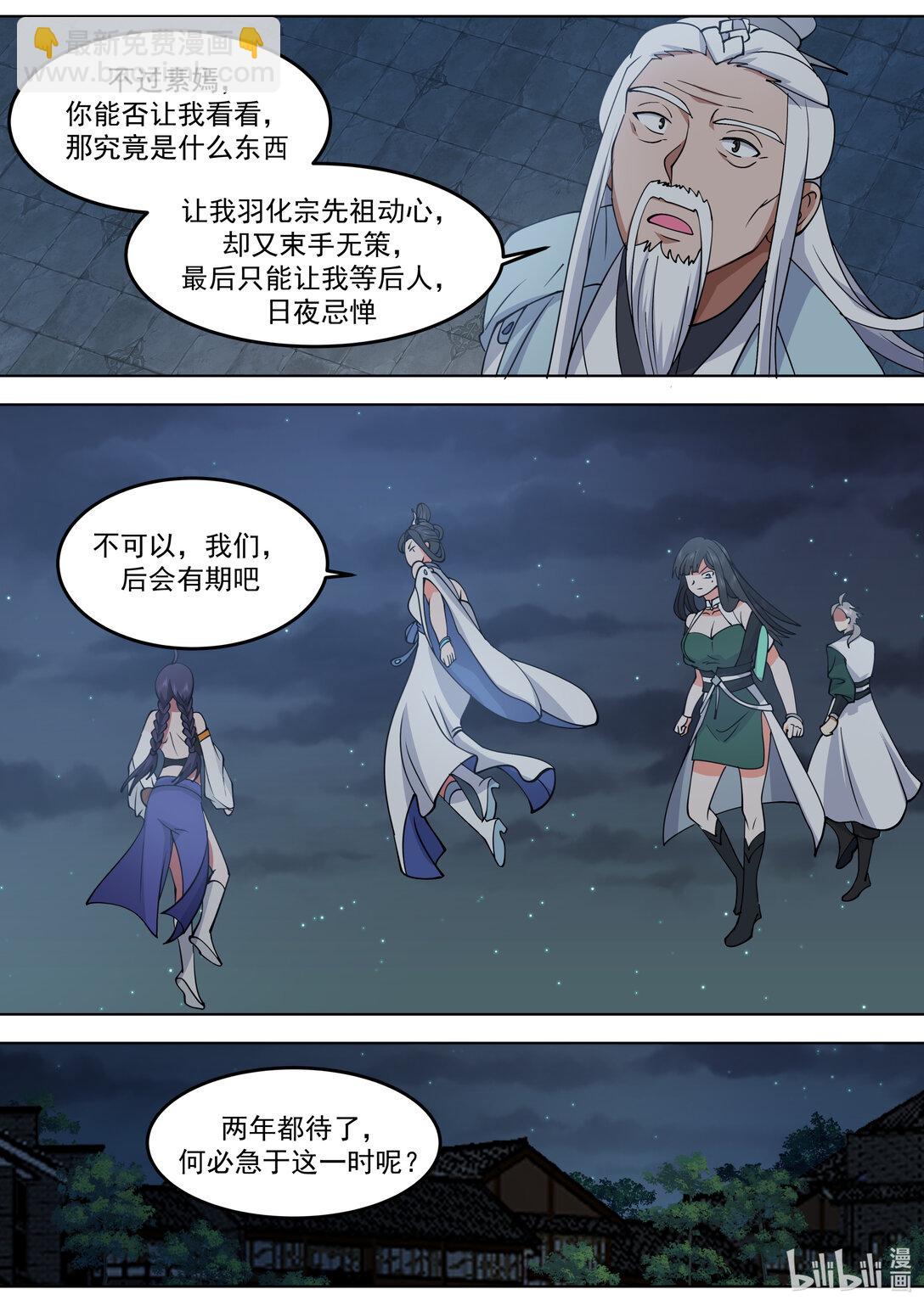 796 白猿半帝4