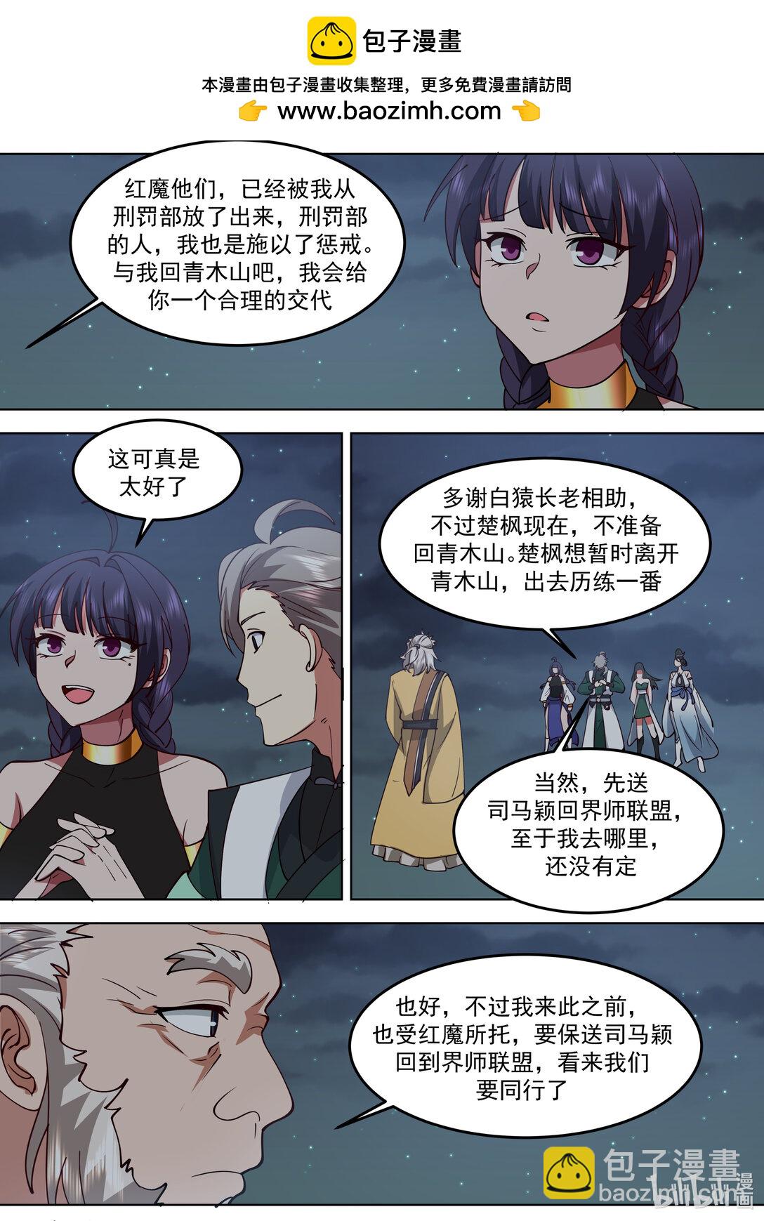796 白猿半帝6