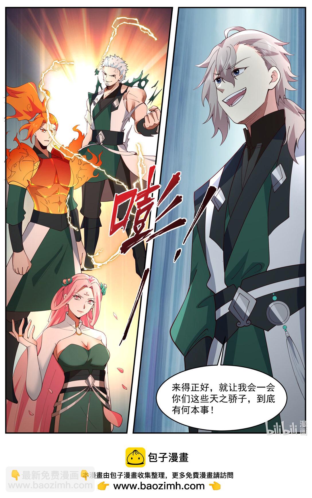 797 杀龙蛟，战天骄10