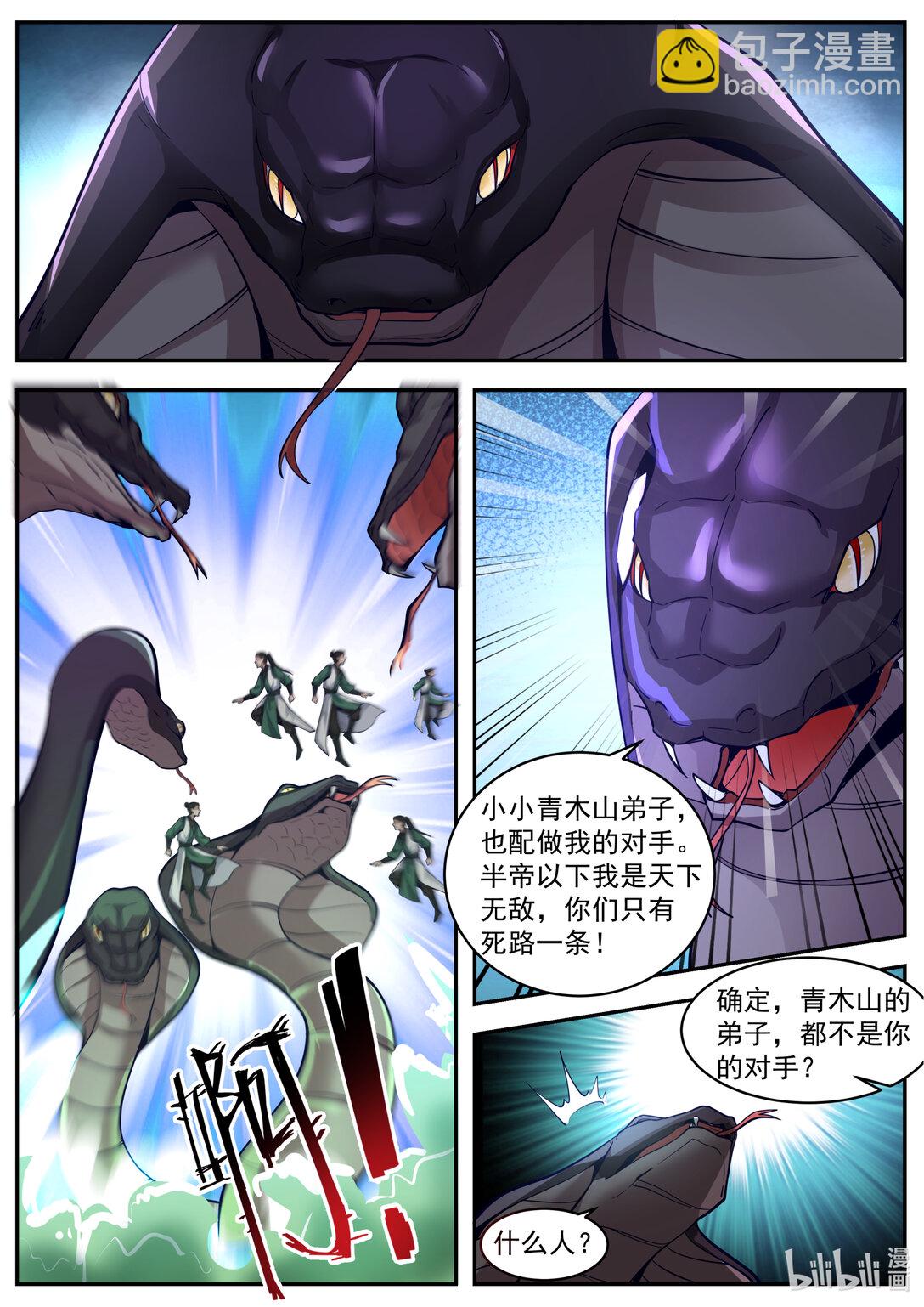 797 杀龙蛟，战天骄2