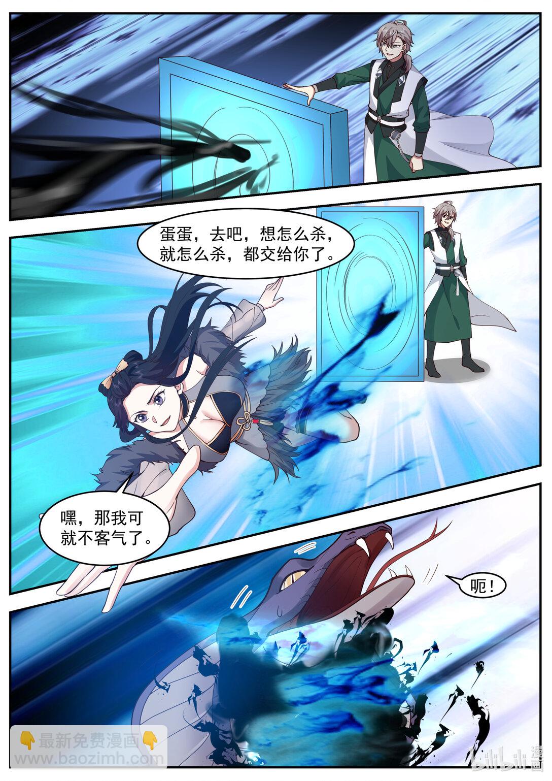 797 杀龙蛟，战天骄5