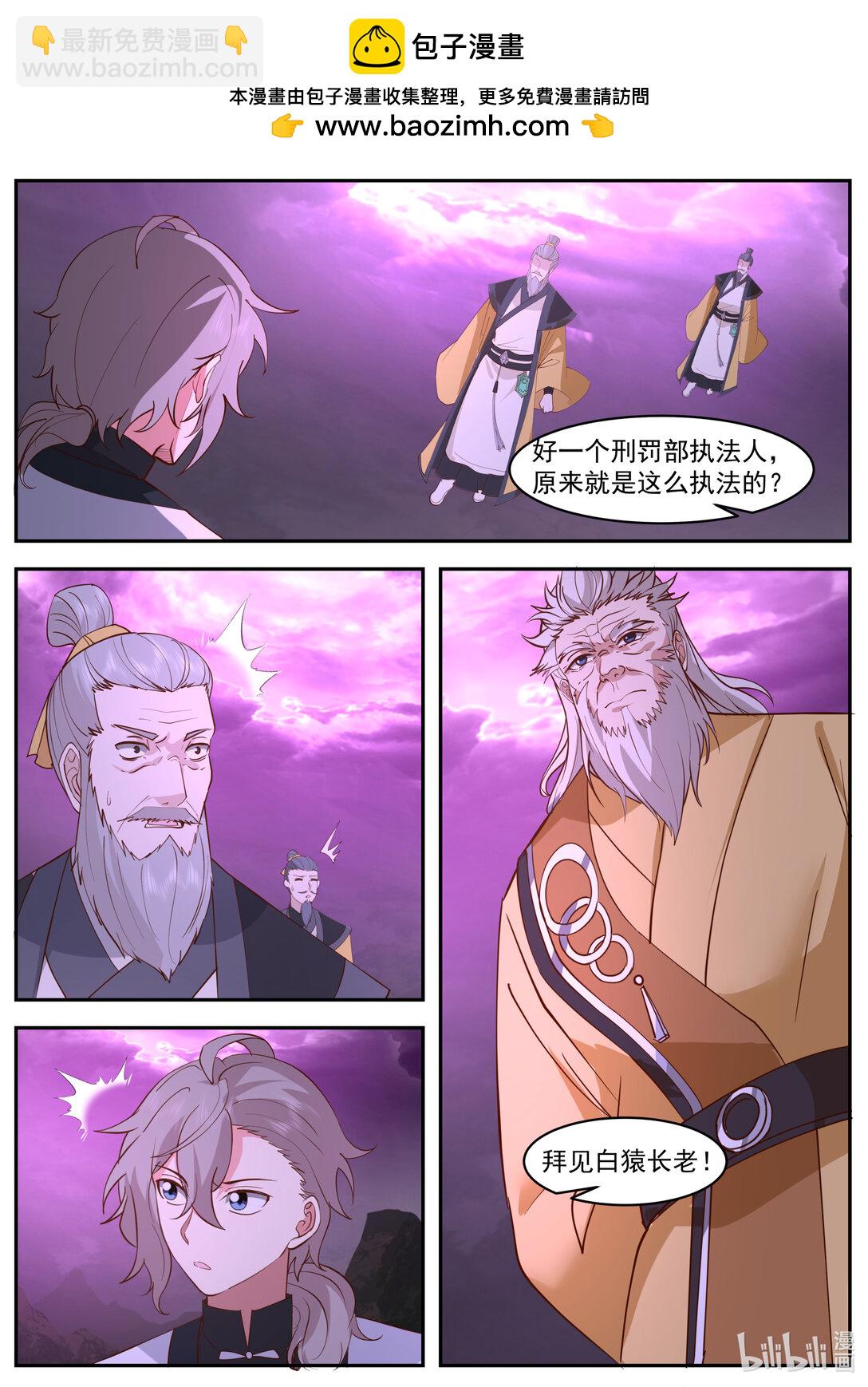 800 白猿半帝1
