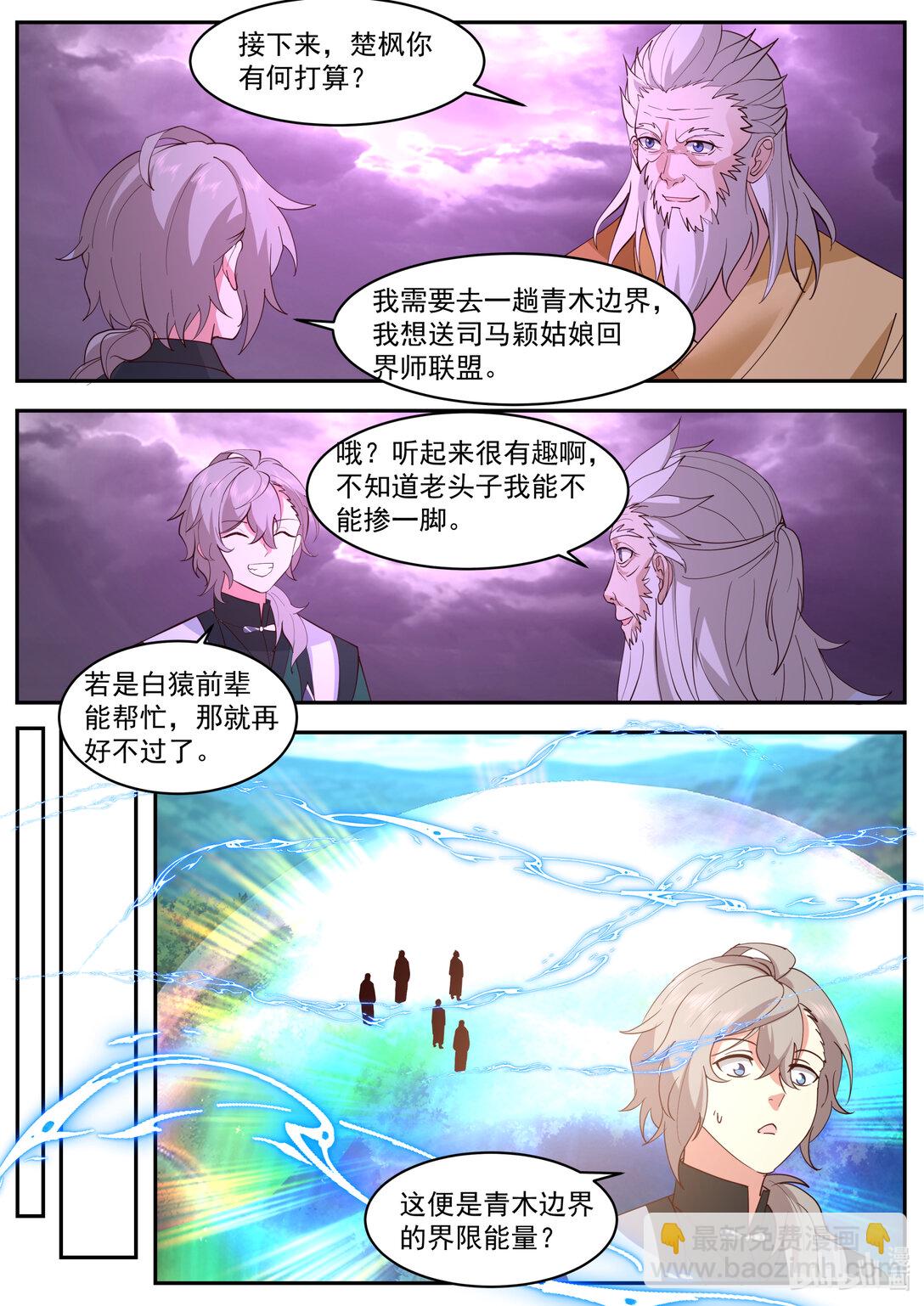800 白猿半帝4