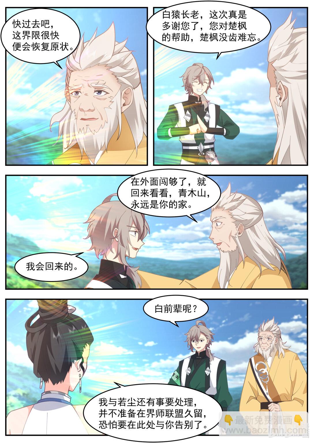 800 白猿半帝7