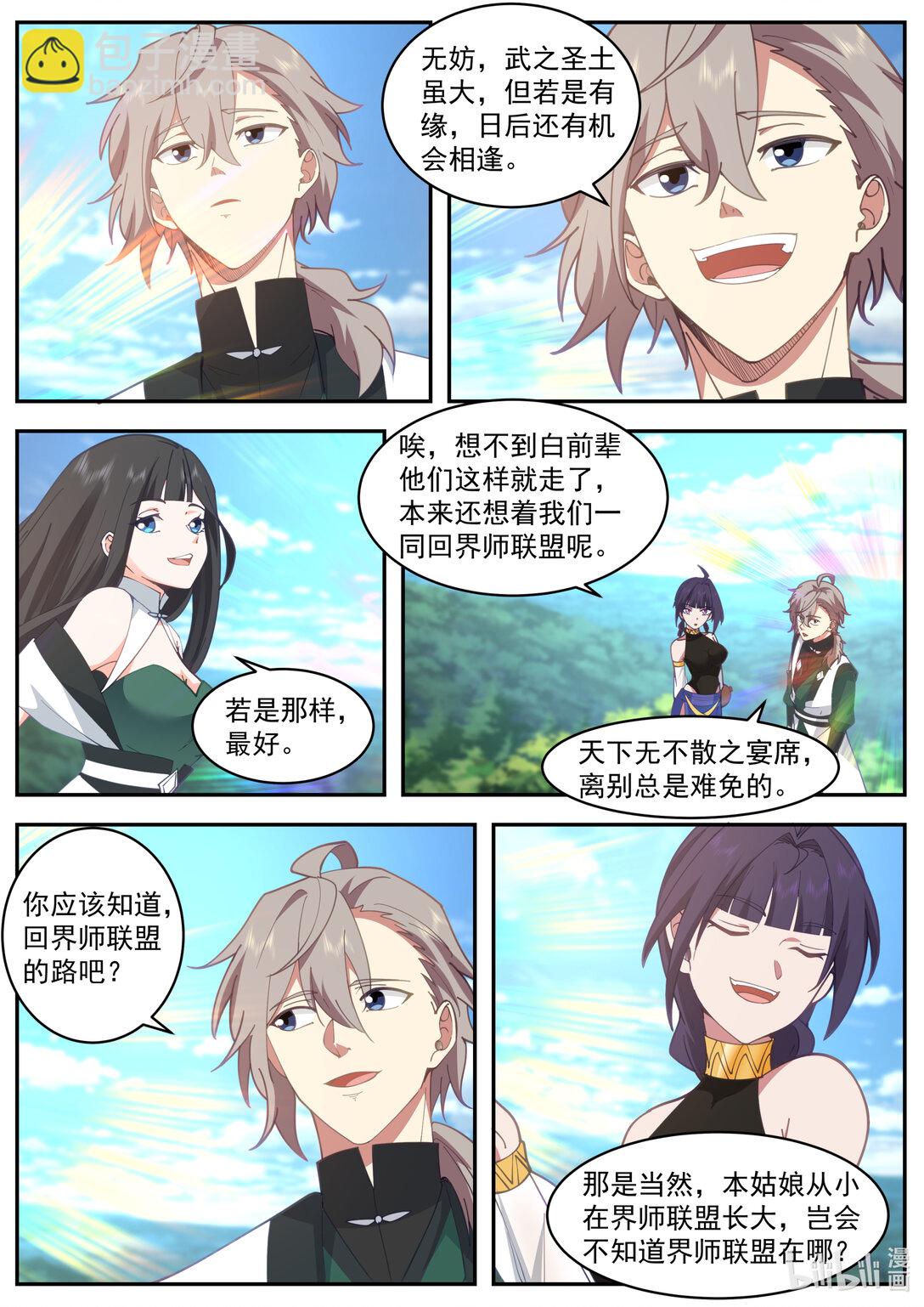 800 白猿半帝8