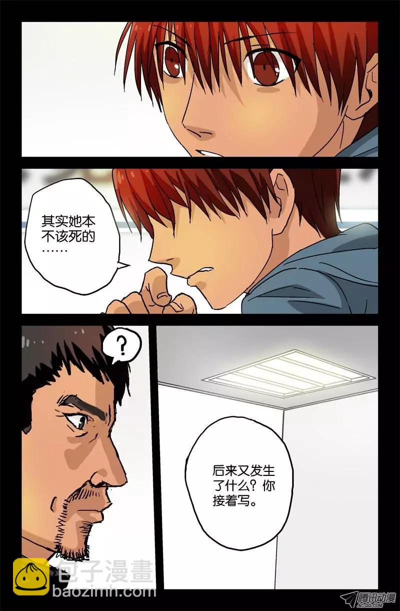第7话2