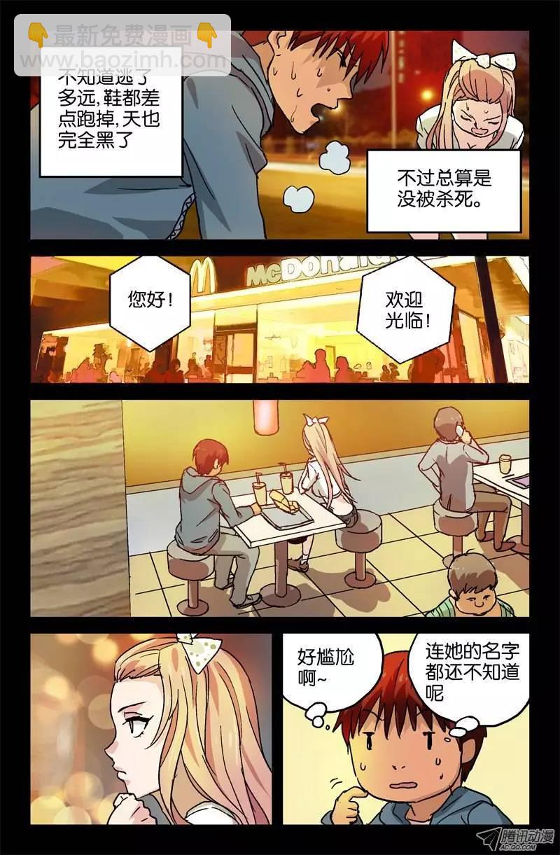 第7话5