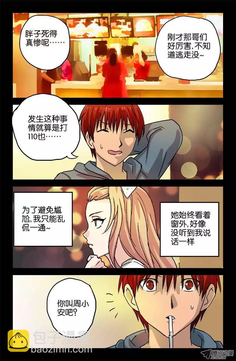 第7话6