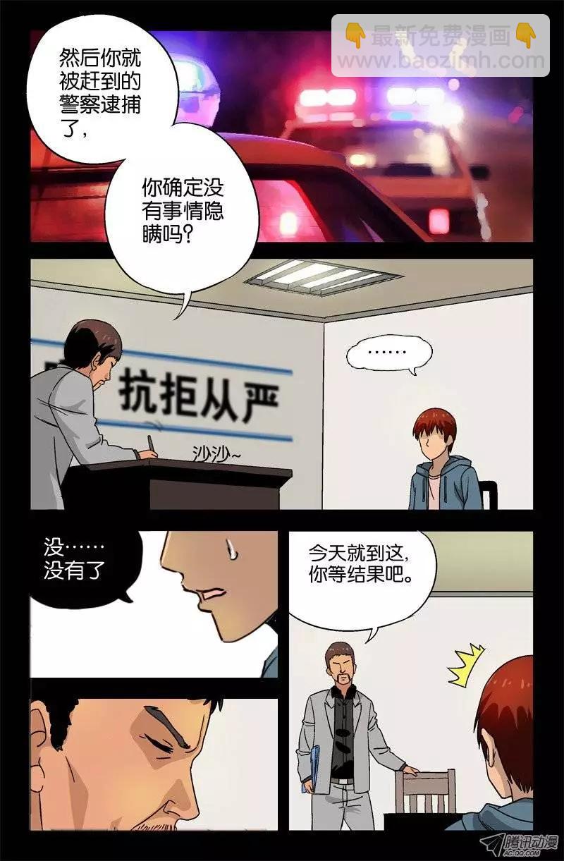 第10话2
