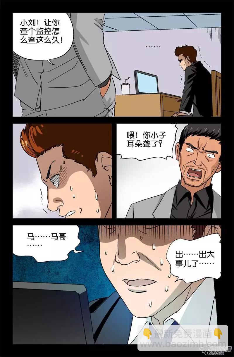 第13话9