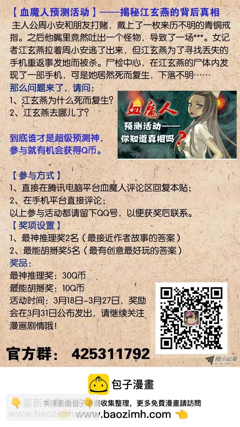 第18话 真正的梅晓倩？13