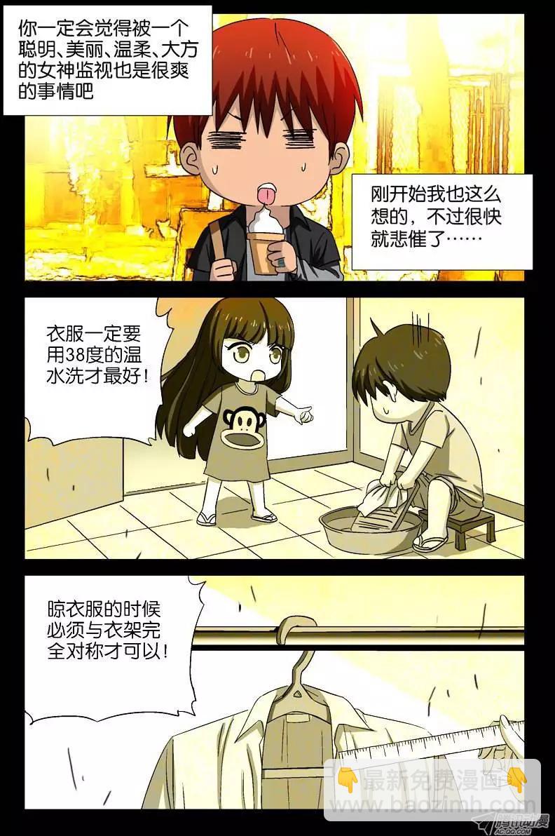 第18话 真正的梅晓倩？5
