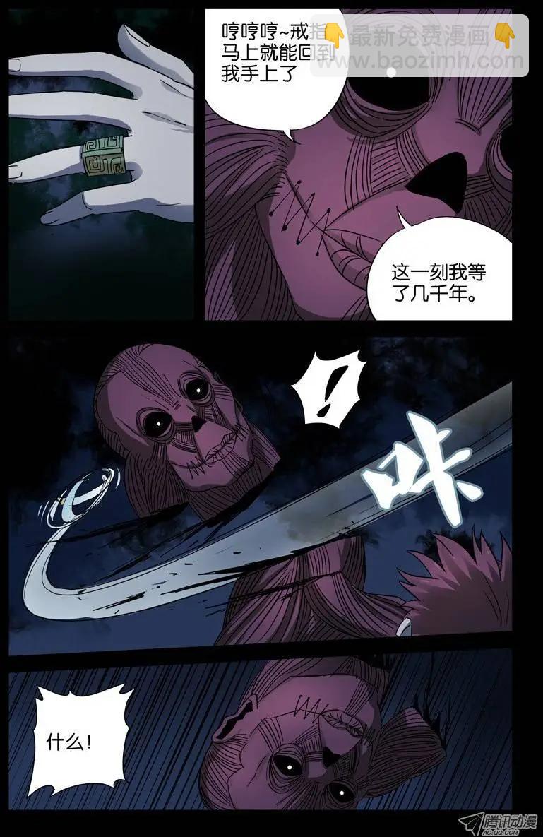 第27话 危险的决定11