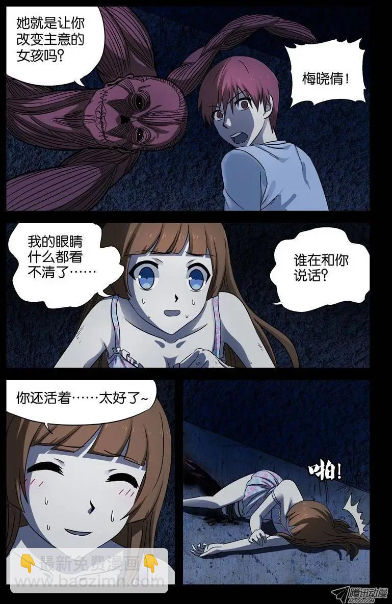 第27话 危险的决定4