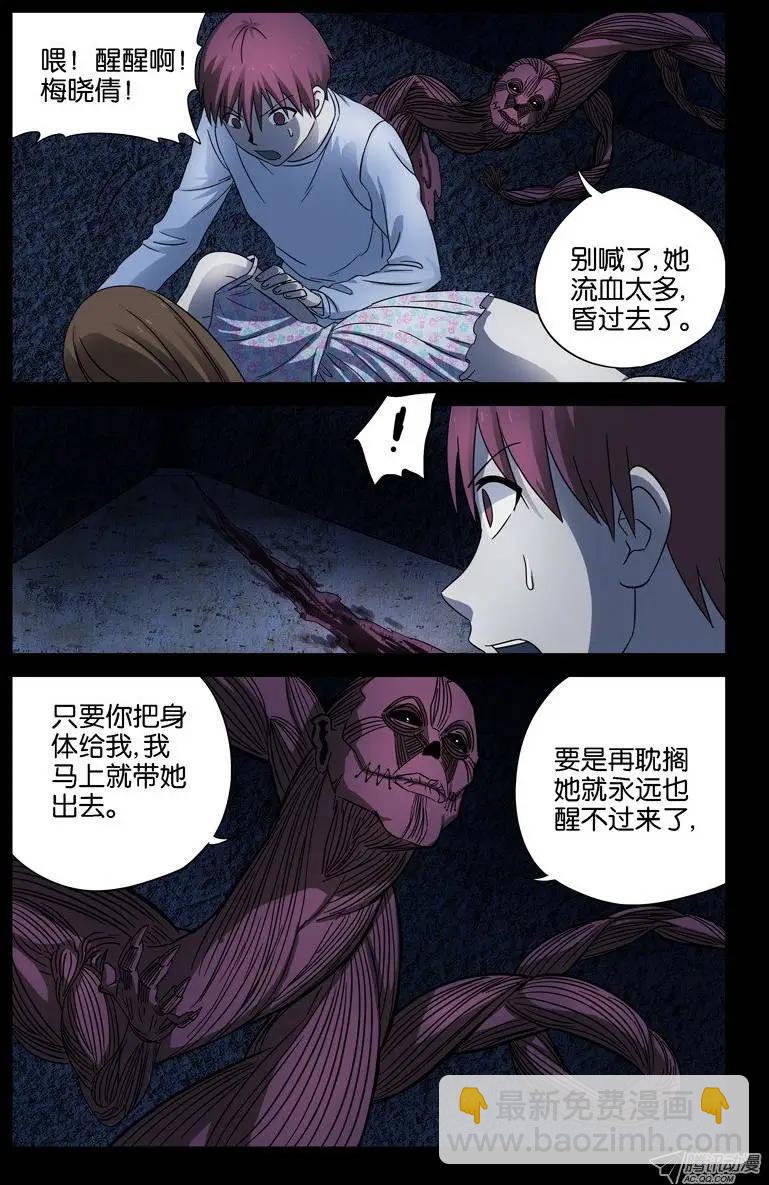 第27话 危险的决定5