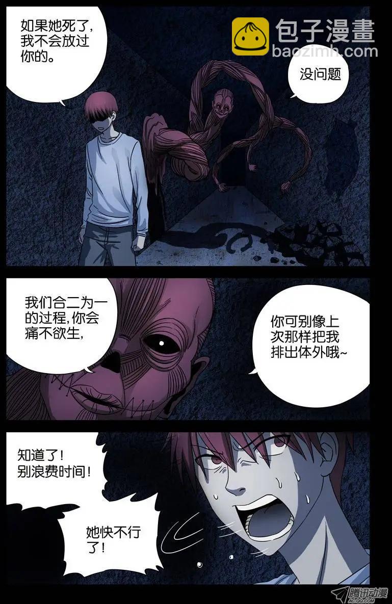 第27话 危险的决定6