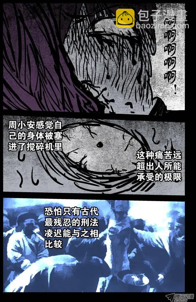 第27话 危险的决定8