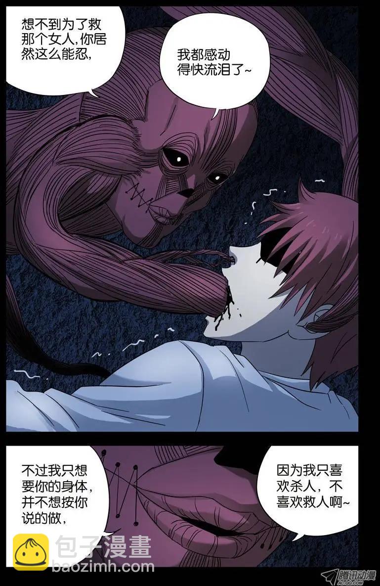 第27话 危险的决定9
