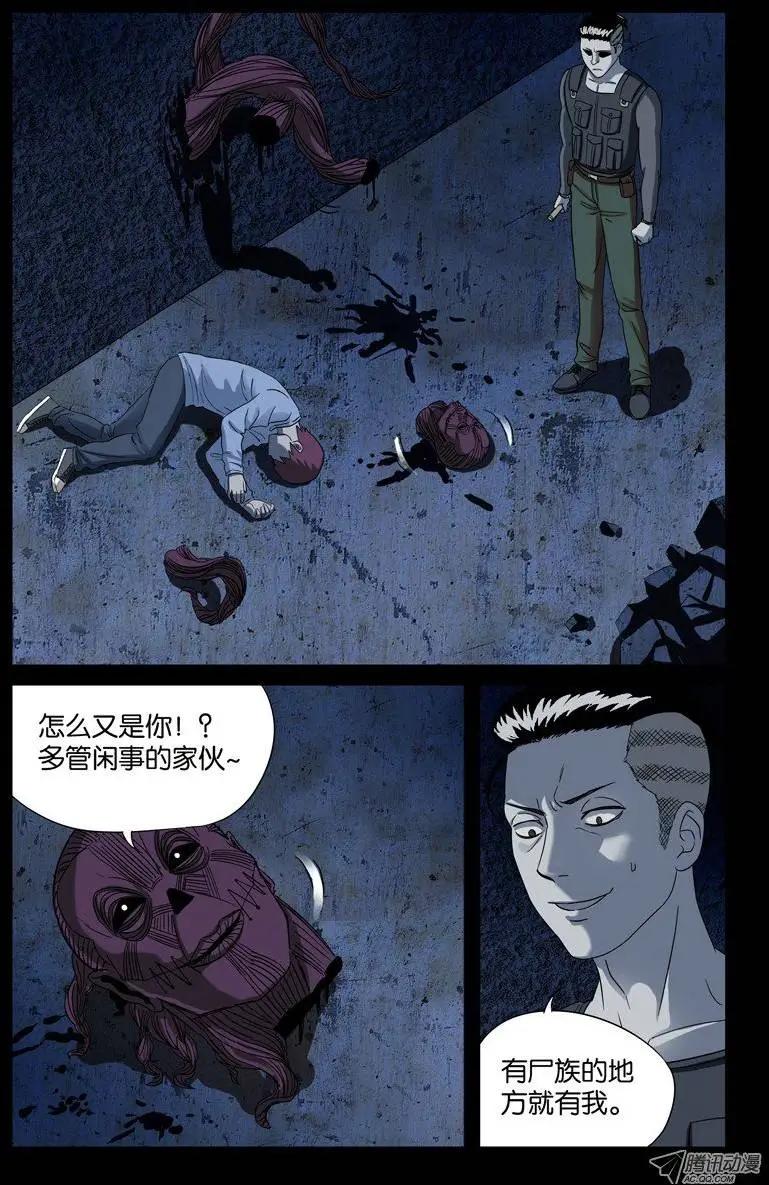 第28话 尸族0