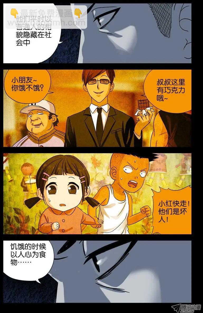 第28话 尸族2