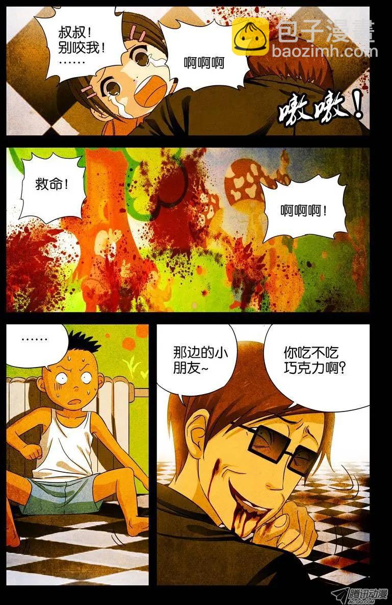 第28话 尸族3