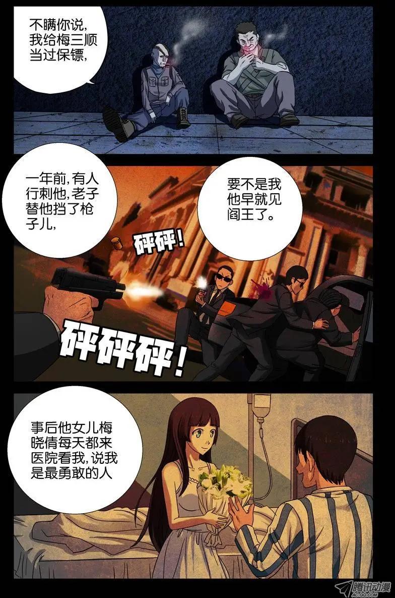 第30话 美女×死亡3