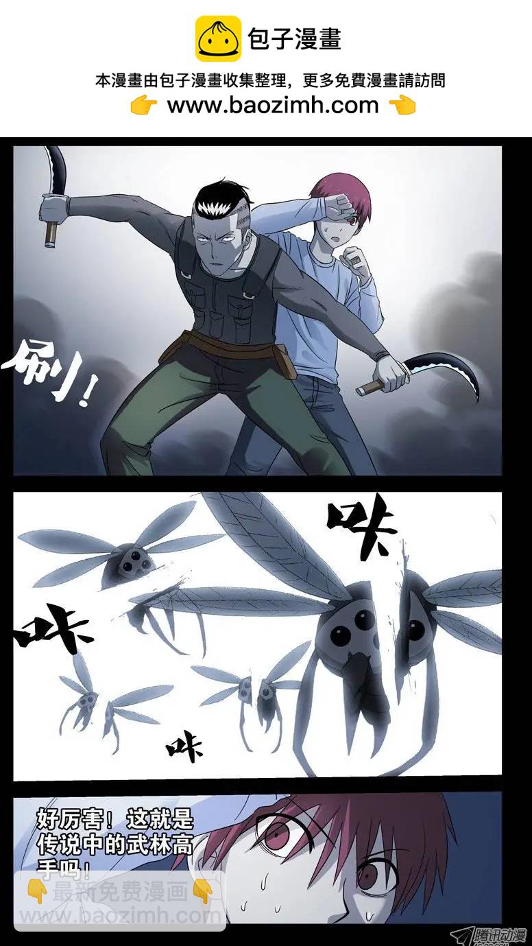 第33话 水中女鬼？1